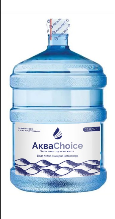 Вода питна бутильована АкваChoice, негазована 18,9 л.